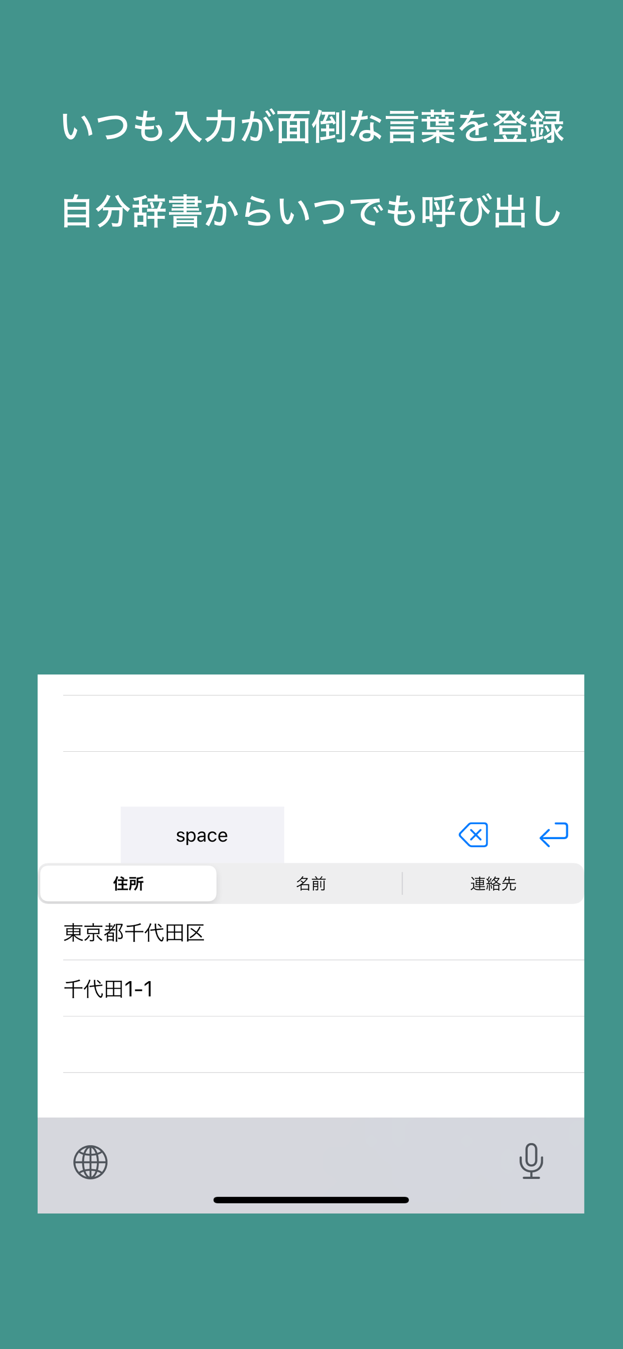 MY DICTIONARY スクリーンショット